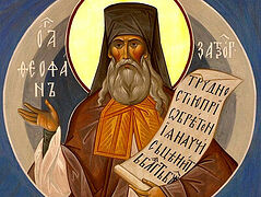 Miracles Through the Prayers of St. Theophan the Recluse
