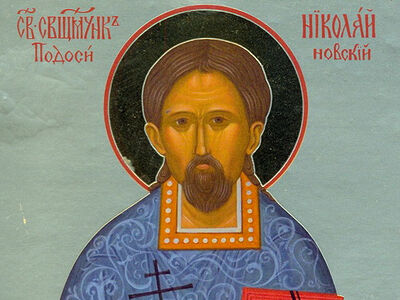 Святейший Патриарх Кирилл благословил почитание мощей священномученика Николая Подъякова