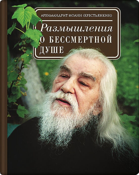 Вольный Странник Интернет Магазин Православной