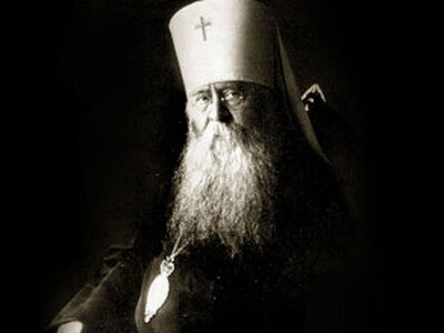 Благословение на подвиг