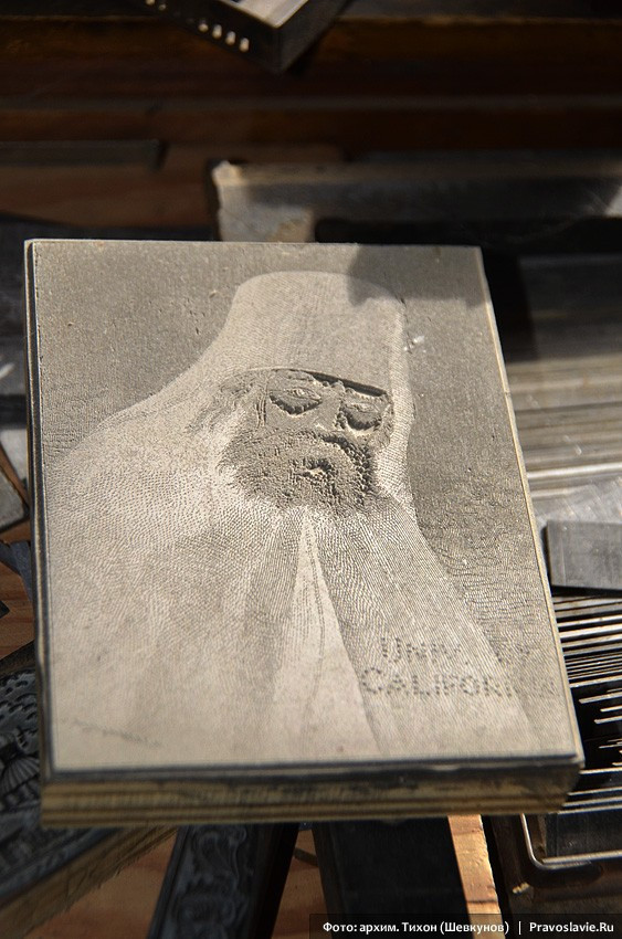An old printing plate with the image of St. Seraphim of Sarov