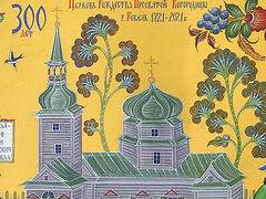 Oldest Orthodox church in Estonia celebrates 300th anniversary