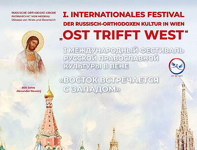 В Австрии пройдет I Международный фестиваль русской православной культуры