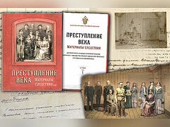 First volume of Romanov “Crime of the Century. Investigation Materials” published in Russia