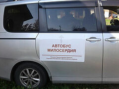 Russian Church launches 20th Mercy Bus to help the less fortunate