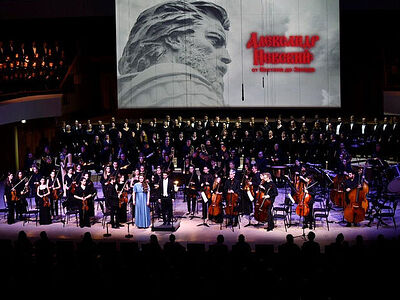 В Московском концертном комплексе «Зарядье» состоялся концерт «Защитник — святой благоверный князь Александр Невский: от Востока до Запада»