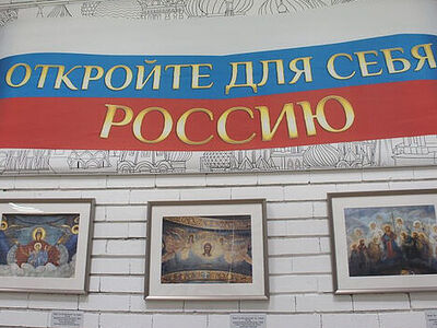 В Софии открылась выставка «Русское участие в росписи православных храмов в Болгарии»