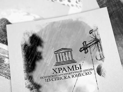 Византийская Мирожка