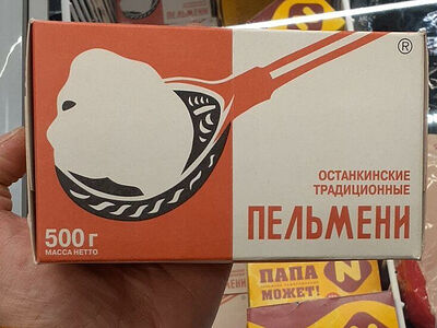 Пельмени