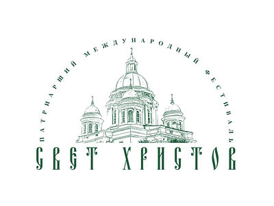 Продлен срок подачи заявок на II Патриарший фестиваль духовной музыки «Свет Христов»