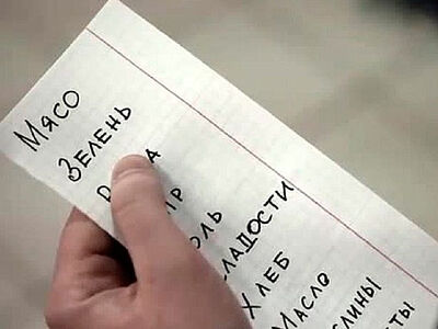 Ничего не надо!