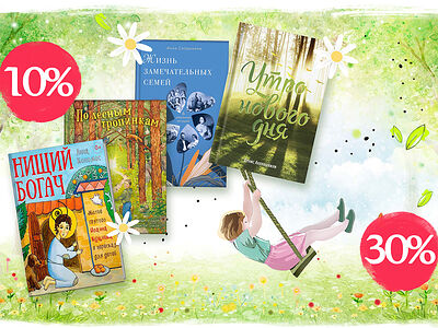 12 – 15 июня издательство «Вольный Странник» проводит распродажу