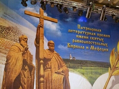 Издательский Совет открывает двенадцатый премиальный сезон Патриаршей литературной премии