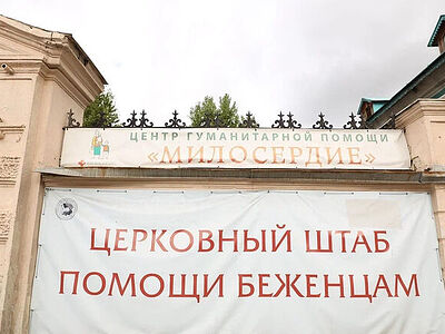 С марта в московском церковном штабе помощи беженцам приняли 25000 обращений. Информационная сводка о помощи беженцам (от 20 октября 2022 года)