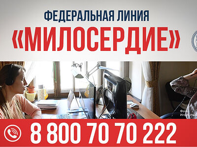 22% звонков на федеральную церковную горячую линию касается помощи беженцам