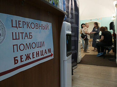 26 000 обращений беженцев приняли в московском церковном штабе помощи с марта. Информационная сводка о помощи беженцам (от 2 ноября 2022 года)
