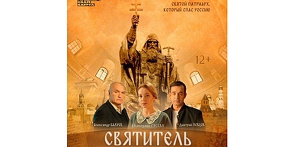 В рамках кинофестиваля «Лучезарный Ангел» состоится премьера фильма ...