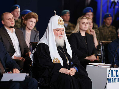 Выступление Святейшего Патриарха Кирилла на встрече Президента России с историками и представителями традиционных религий