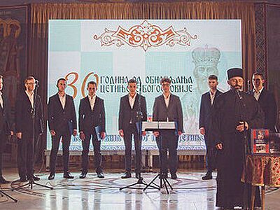 В Черногории прошли «Дни митрополита Амфилохия».