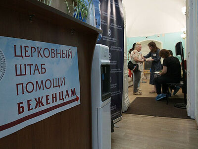 В церковном штабе помощи беженцам в Москве приняли свыше 30 000 обращений с марта. Информационная сводка о помощи беженцам (от 17-19 декабря 2022 года)