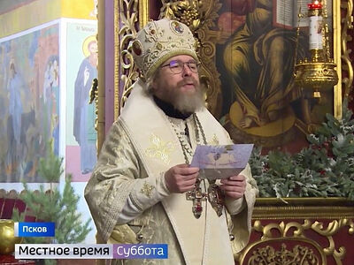 На ГТРК «Псков» вышел сюжет о праздничном богослужении в Рождественскую ночь
