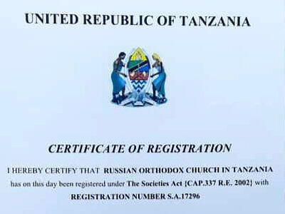 Патриарший экзархат Африки получил государственное свидетельство о регистрации в Танзании