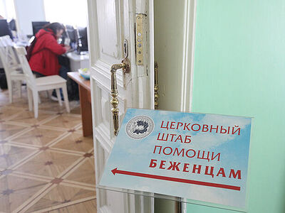 34 000 обращений поступило в московский церковный штаб помощи беженцам с марта 2022 года. Информационная сводка о помощи беженцам (от 25 января 2023 года)