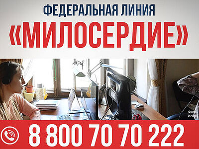 13% звонков на общероссийскую церковную горячую линию касается помощи беженцам. Информационная сводка о помощи беженцам (от 27 января 2023 года)
