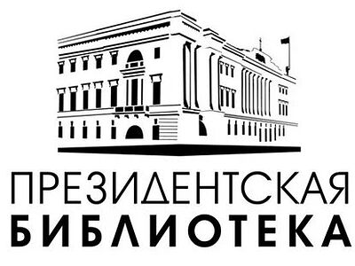 В Минской духовной академии открылся читальный зал Президентской библиотеки