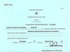 Патриарший экзархат Африки получил государственное свидетельство о регистрации в Кении
