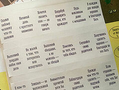 Пустяковые добрые дела – путь детей, путь Великого Поста, путь ко спасению