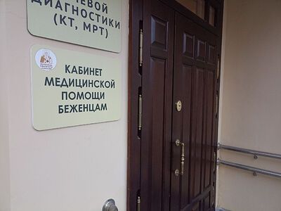 В больницу святителя Алексия с марта 2022 года обратились более 1000 людей из зоны конфликта. Информационная сводка о помощи беженцам (от 22 февраля 2023 года)