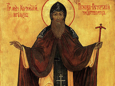 Память преподобномученика Корнилия, игумена Псково-Печерского монастыря