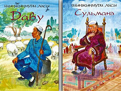 Books on Prophets David and Solomon in Dungan language (Kazakhstan, Kyrgyzstan)