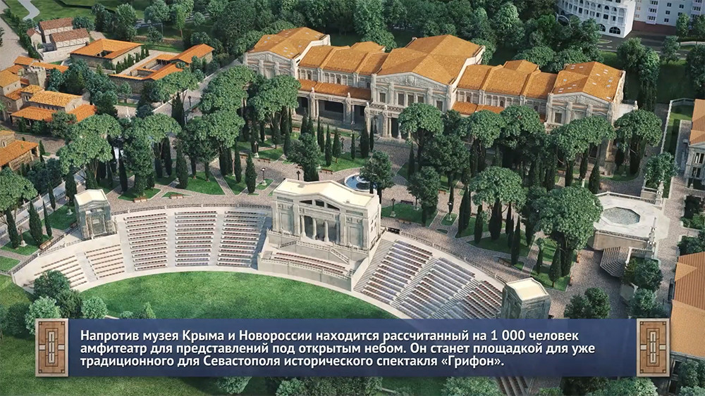 Музей Крыма и Новороссии