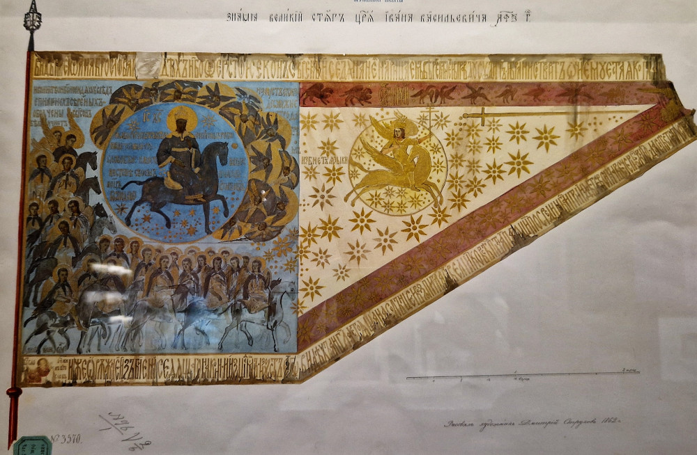 Знамя Великий Стяг царя Иоанна Васильевича, 1560 г.