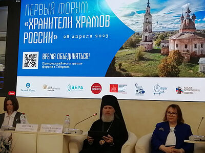 В Москве прошел форум «Хранители храмов России»