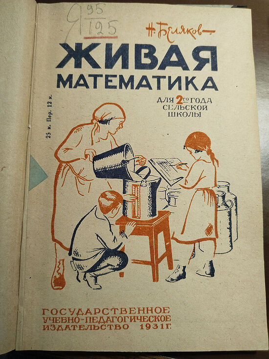 Про учебник