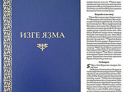 Complete Bible published in Bashkir translation (Bashkortostan, Russia)