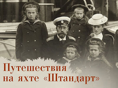 Дети последнего российского императора