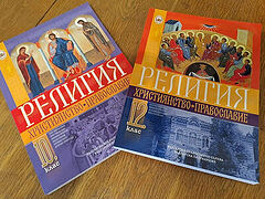 Bulgarian Holy Synod finishes high school textbook series