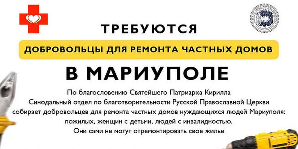 Синодальный отдел по благотворительности вновь объявляет набор ...