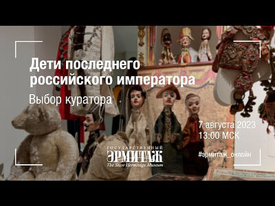 Дети поcледнего российского императора