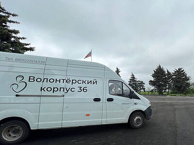 600 семей в Волновахе получили продукты от «Волонтерского корпуса 36» Воронежской епархии. Информационная сводка о помощи беженцам (за 19-21 августа 2023 года)