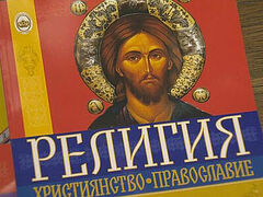 Bulgarian Synod calls for spiritual revival, Orthodox education in schools