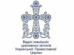 Ukrainian Church protests state discrimination