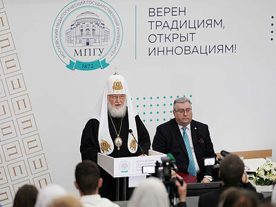 Выступление Святейшего Патриарха Кирилла на встрече со студентами Московского государственного педагогического университета