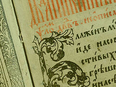 Copy of 16th-century printed Psalter discovered in Novosibirsk Seminary library (+VIDEO)