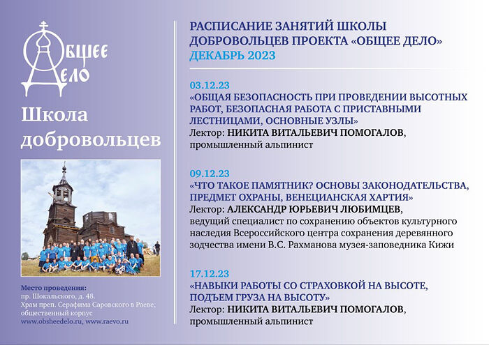 Школа Добровольцев 2019. Команда 3.0 " Молодежный Центр Орион (город Набережные