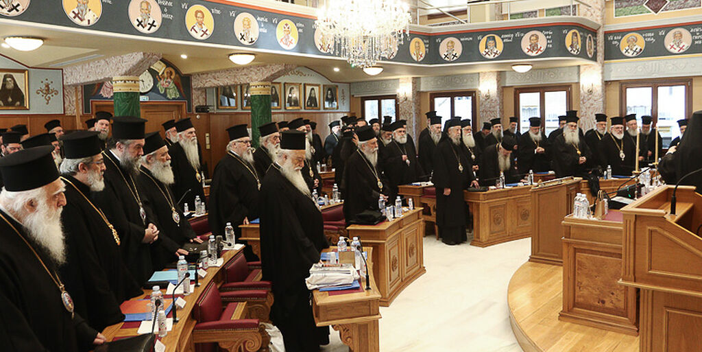 Ανακοίνωση Ιεράς Συνόδου για «Ομόφυλο γάμο» – «Ομόφυλη Γονεϊκότητα»